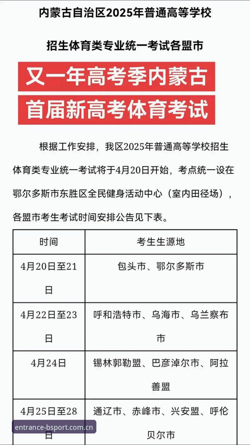 b体育官网导航 BSport官网 vs 第三方平台:b体育官网导航如何选择2025最佳入口?